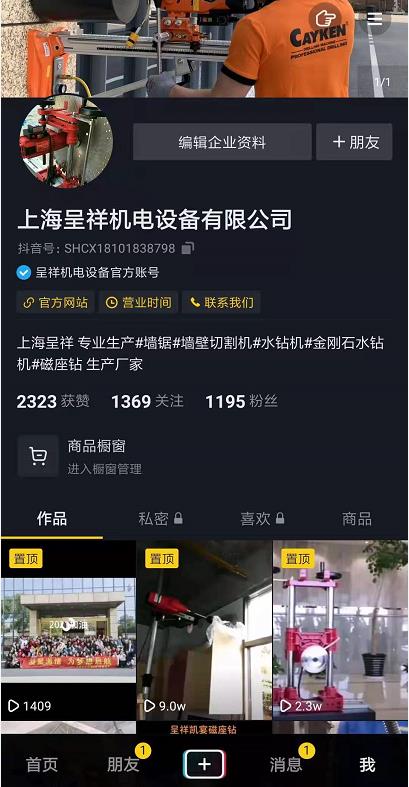 我們的抖音官方賬號(hào)上線了！